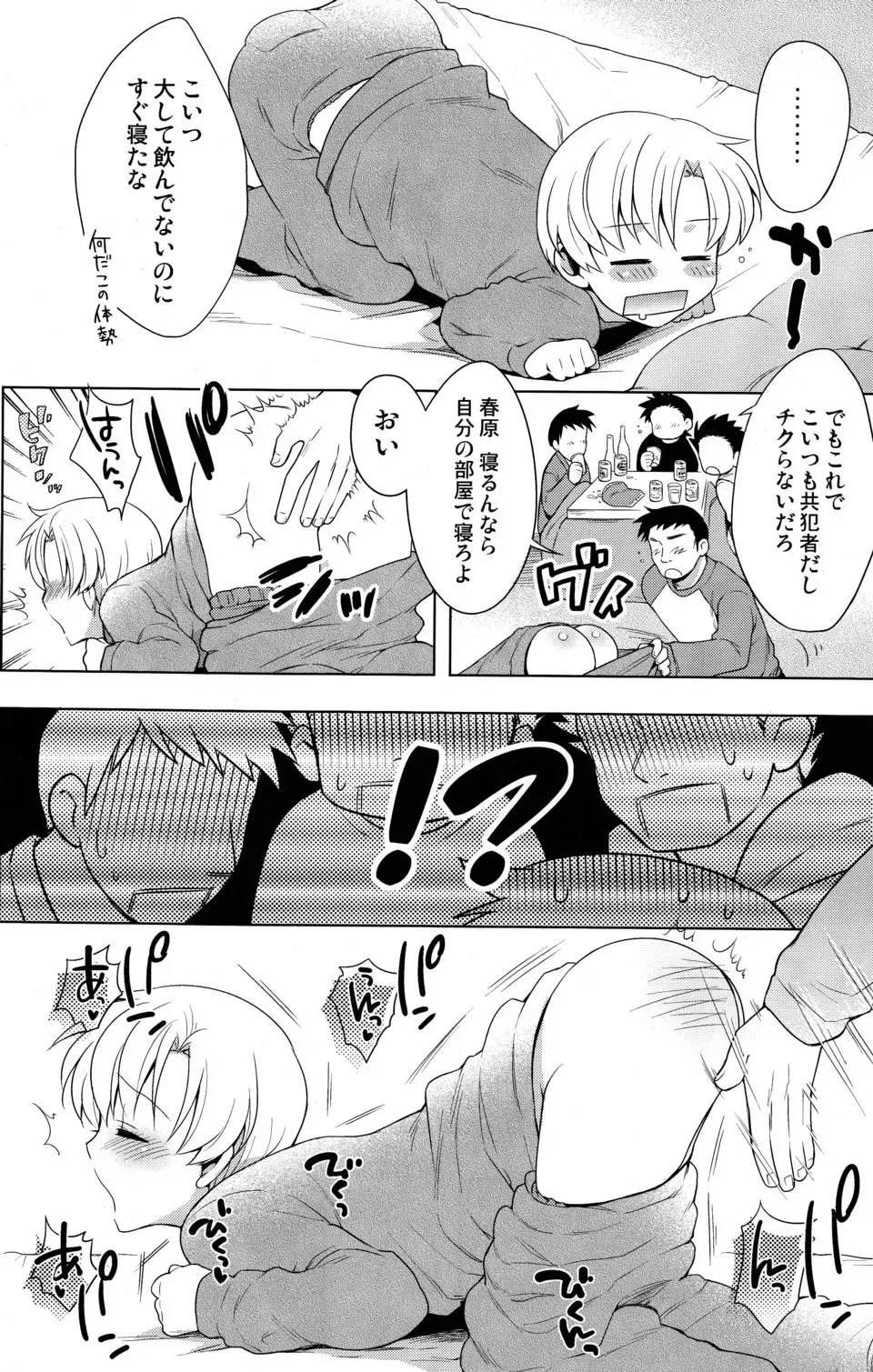 [Okabayashi Beru] Sunohara Mania 3 Fhentai - Page 6
