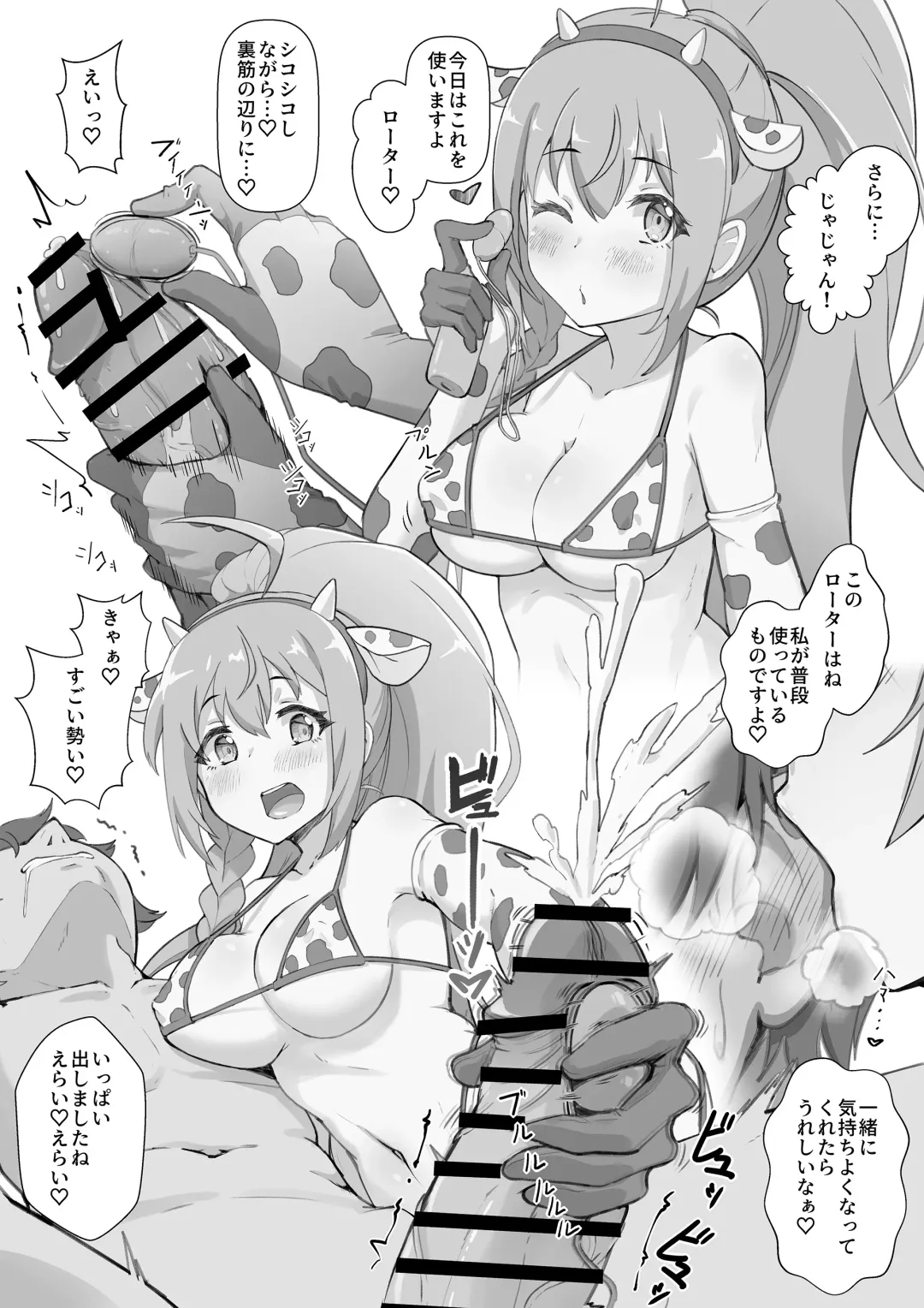 [Shiina Shinya] Health Connect R - Pecorine no Baai Fhentai - Page 3