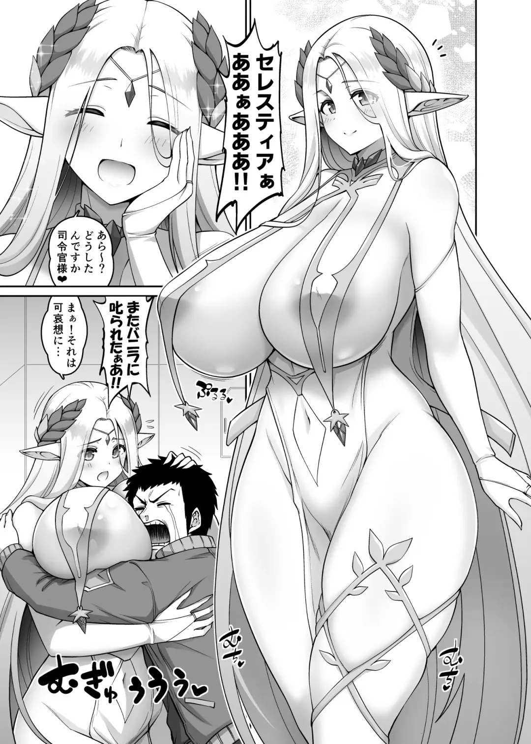 Read [Kanno Takanori] Elven Matsuri Celestia Hen - Fhentai.net