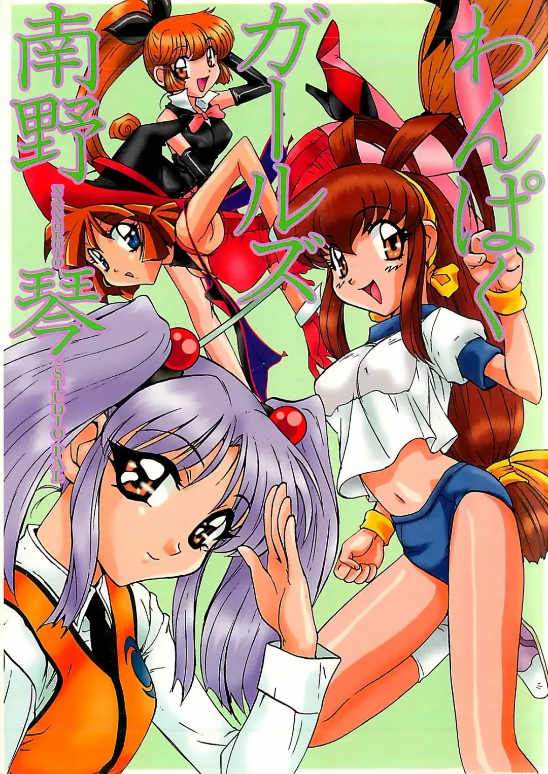 [Nanno Koto] Wanpaku Girls Fhentai - Page 1