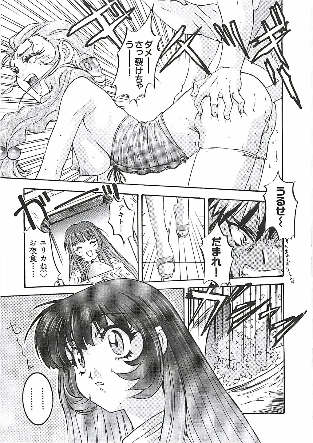 [Nanno Koto] Wanpaku Girls Fhentai - Page 12