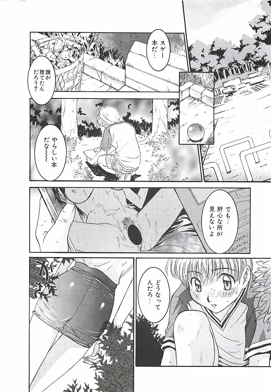 [Nanno Koto] Wanpaku Girls Fhentai - Page 138