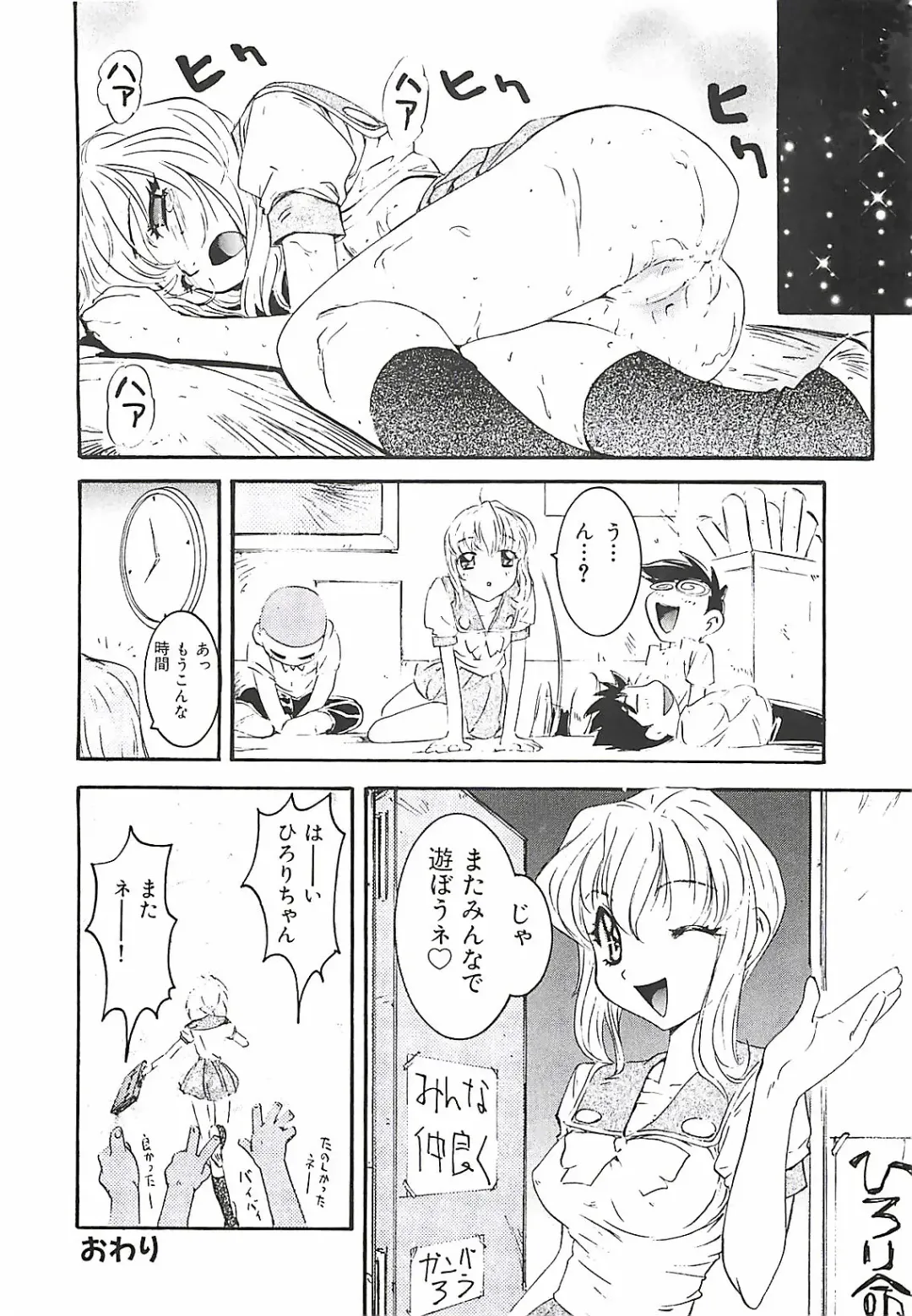 [Nanno Koto] Wanpaku Girls Fhentai - Page 154