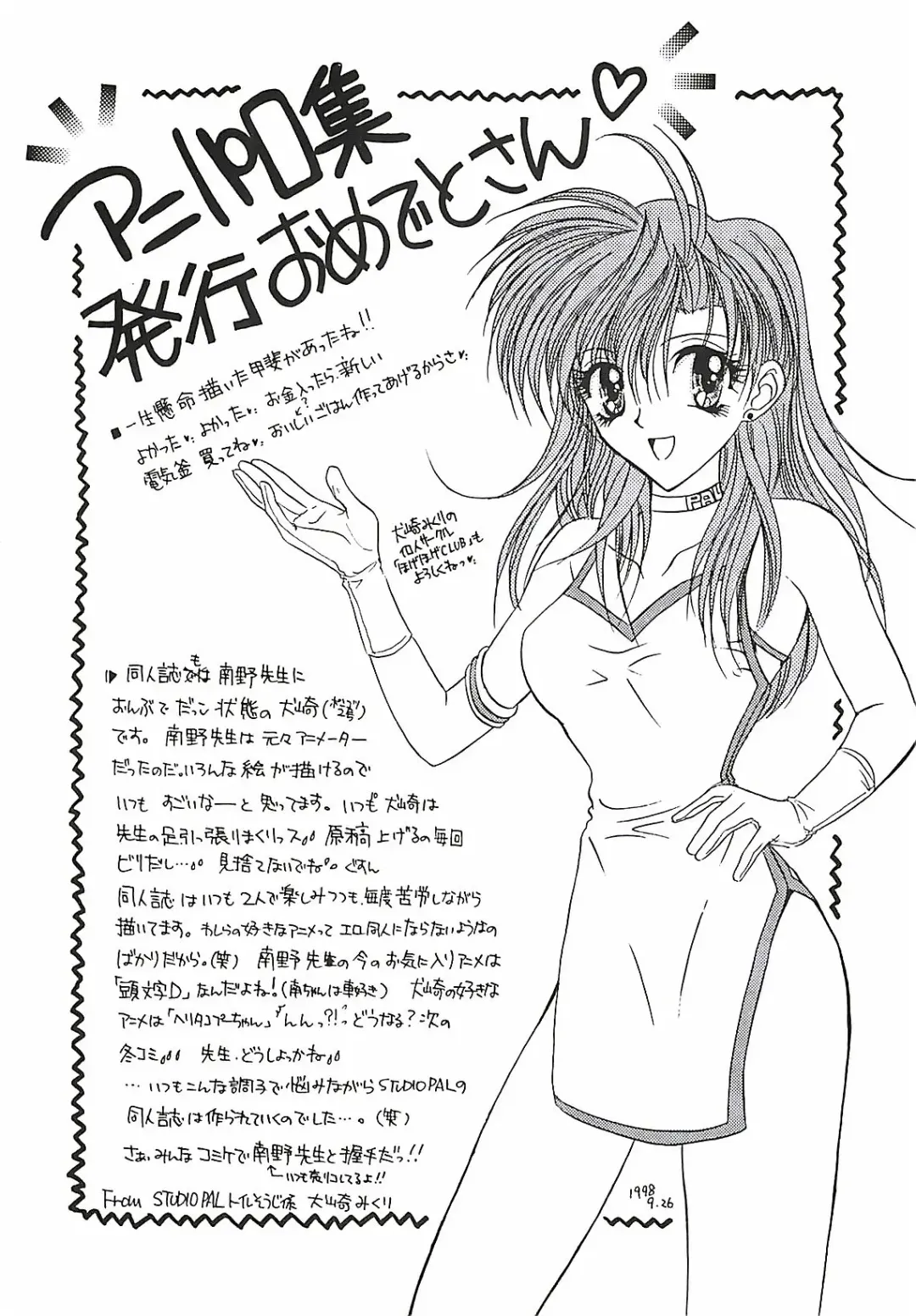 [Nanno Koto] Wanpaku Girls Fhentai - Page 156