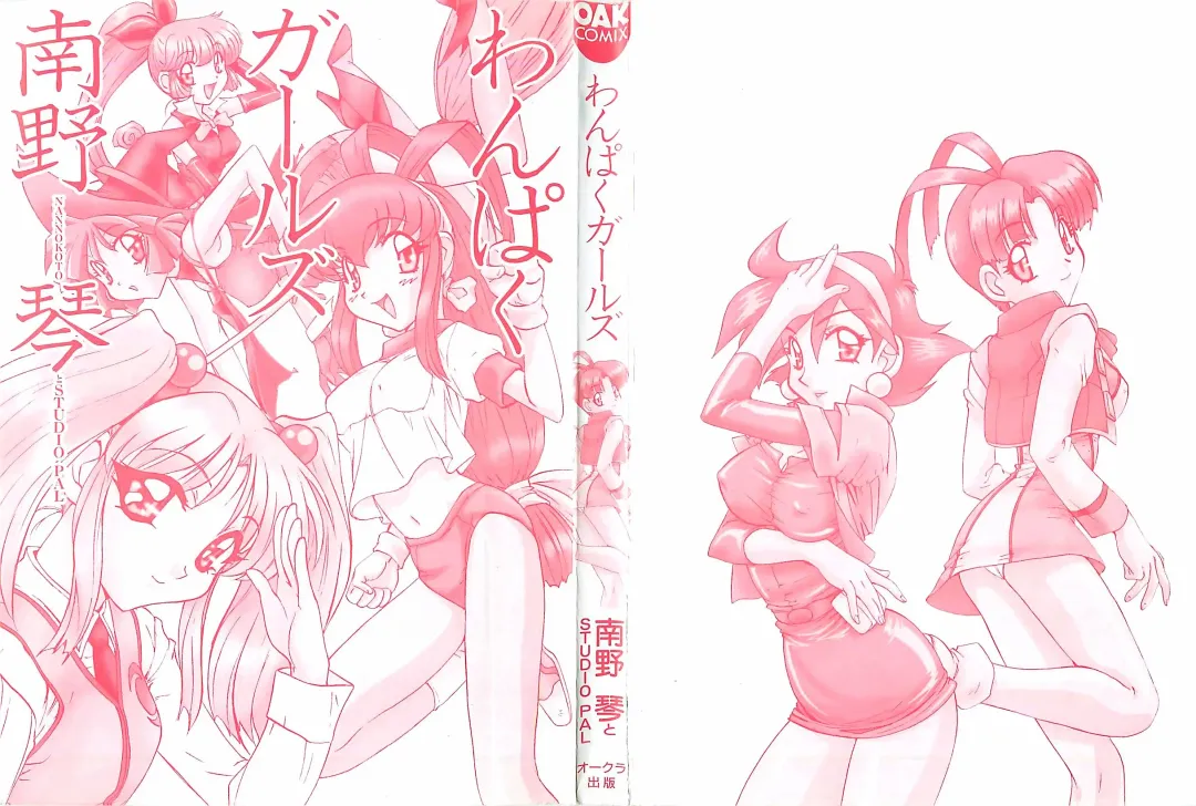 [Nanno Koto] Wanpaku Girls Fhentai - Page 3