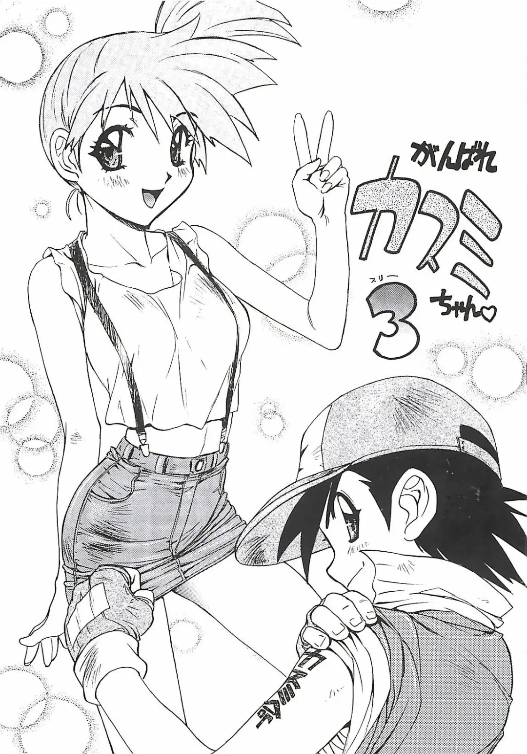 [Nanno Koto] Wanpaku Girls Fhentai - Page 38