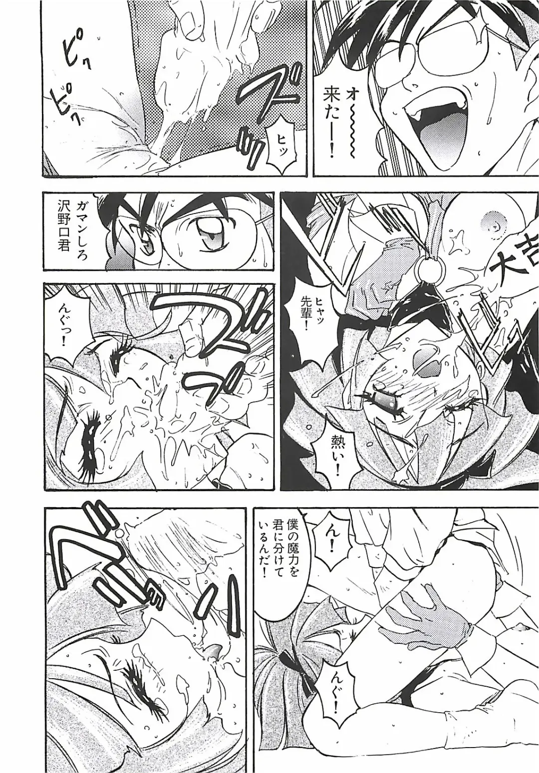 [Nanno Koto] Wanpaku Girls Fhentai - Page 59