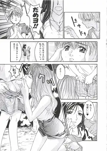 [Nanno Koto] Wanpaku Girls Fhentai - Page 141