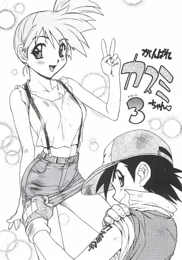 [Nanno Koto] Wanpaku Girls Fhentai - Page 38