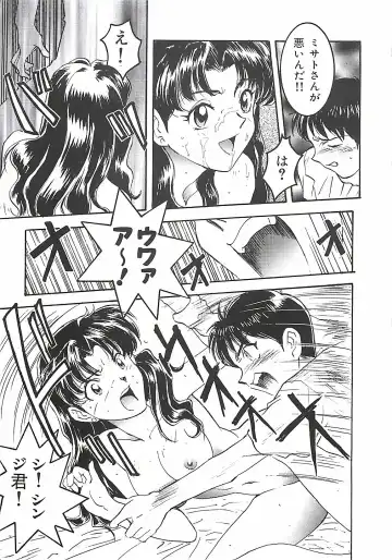 [Nanno Koto] Wanpaku Girls Fhentai - Page 98