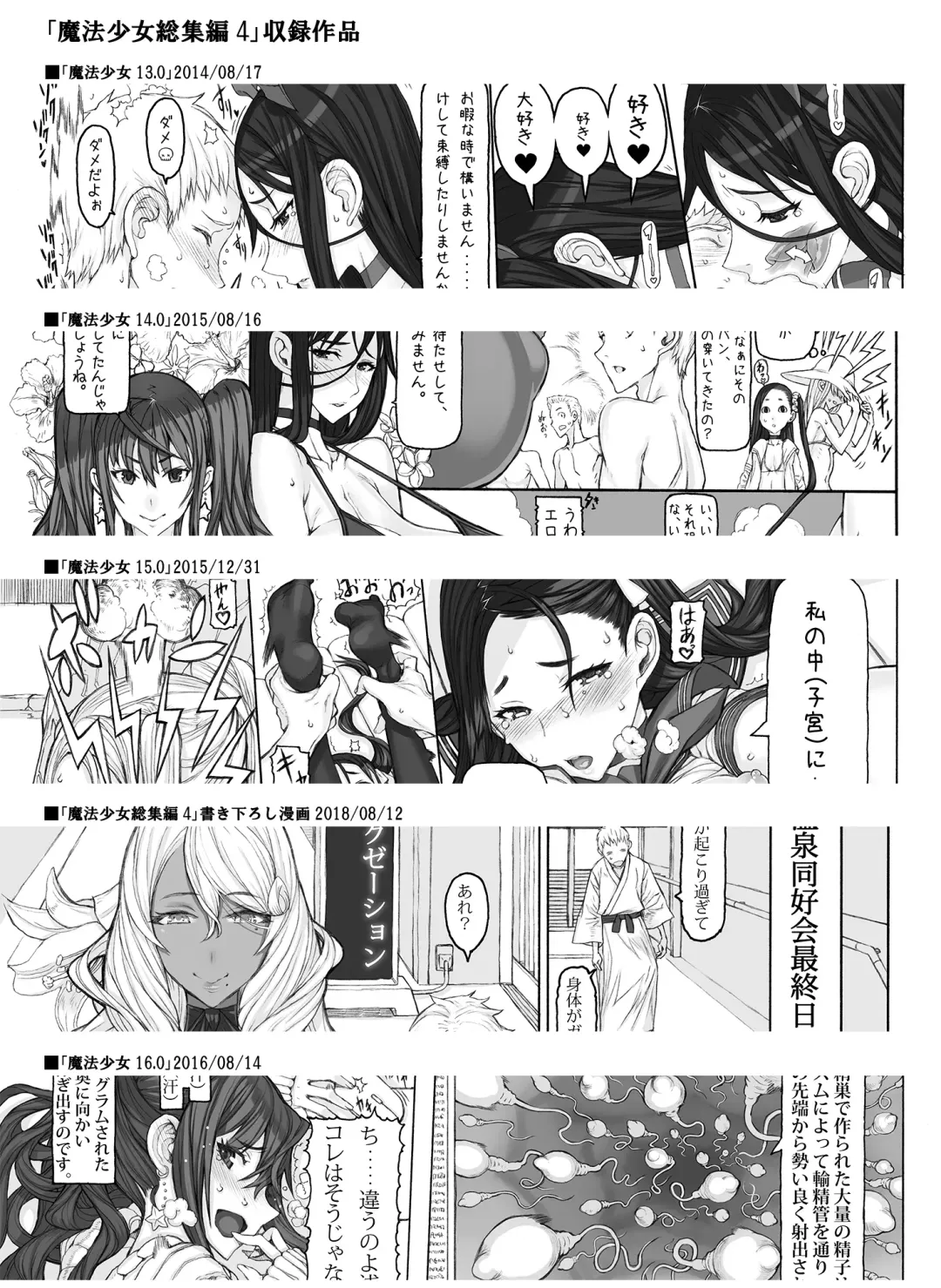 [Dramus - Raita] Mahou Shoujo Soushuuhen 4 Fhentai - Page 130