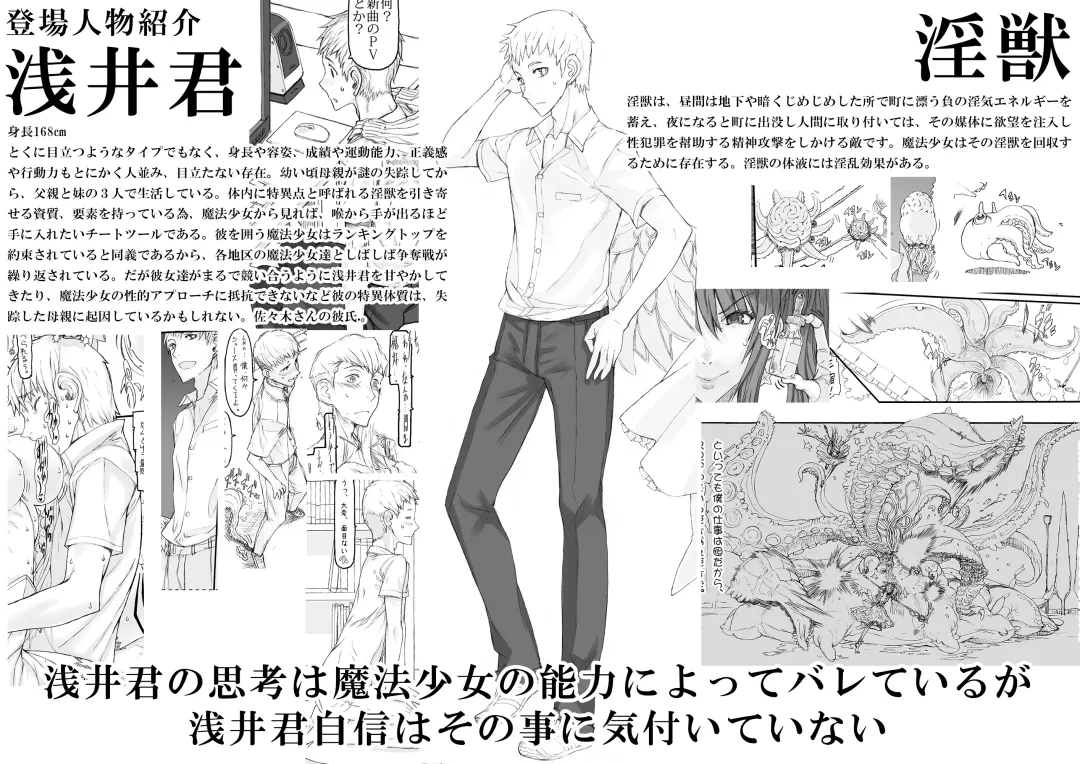 [Dramus - Raita] Mahou Shoujo Soushuuhen 4 Fhentai - Page 3