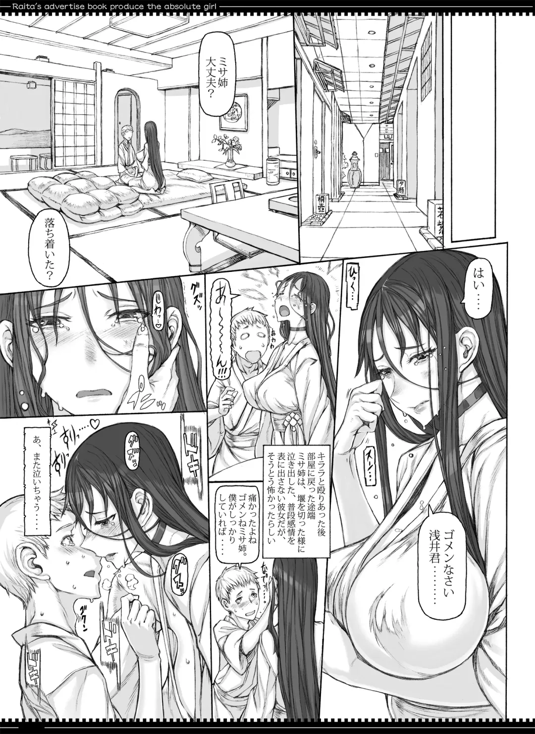 [Dramus - Raita] Mahou Shoujo Soushuuhen 4 Fhentai - Page 52