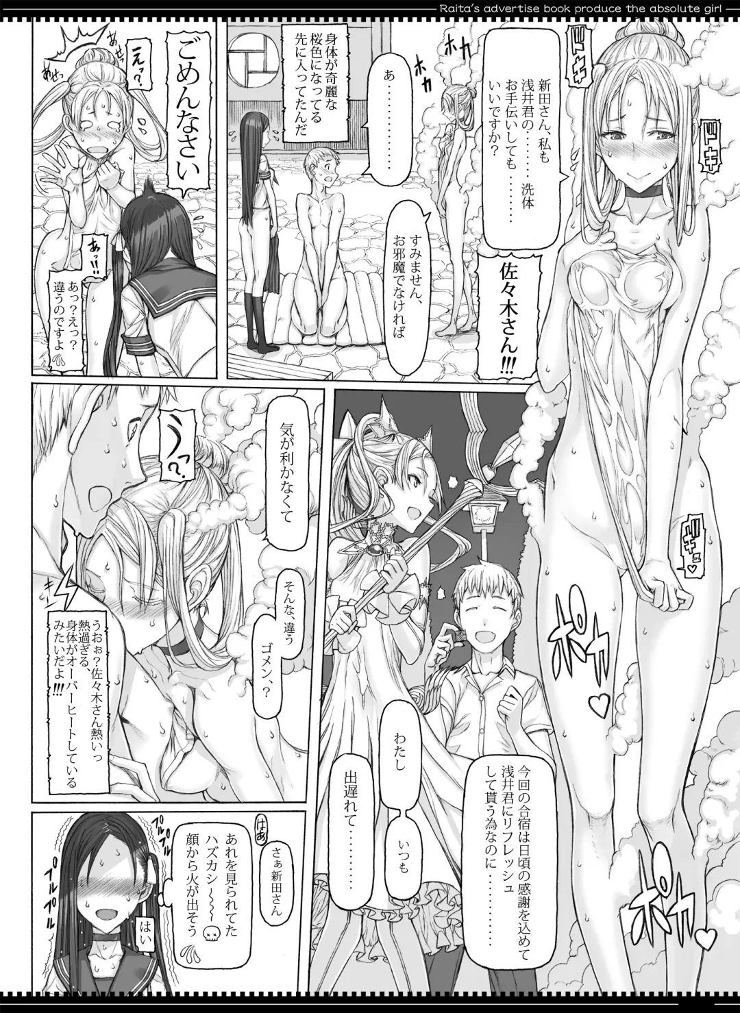 [Dramus - Raita] Mahou Shoujo Soushuuhen 4 Fhentai - Page 78