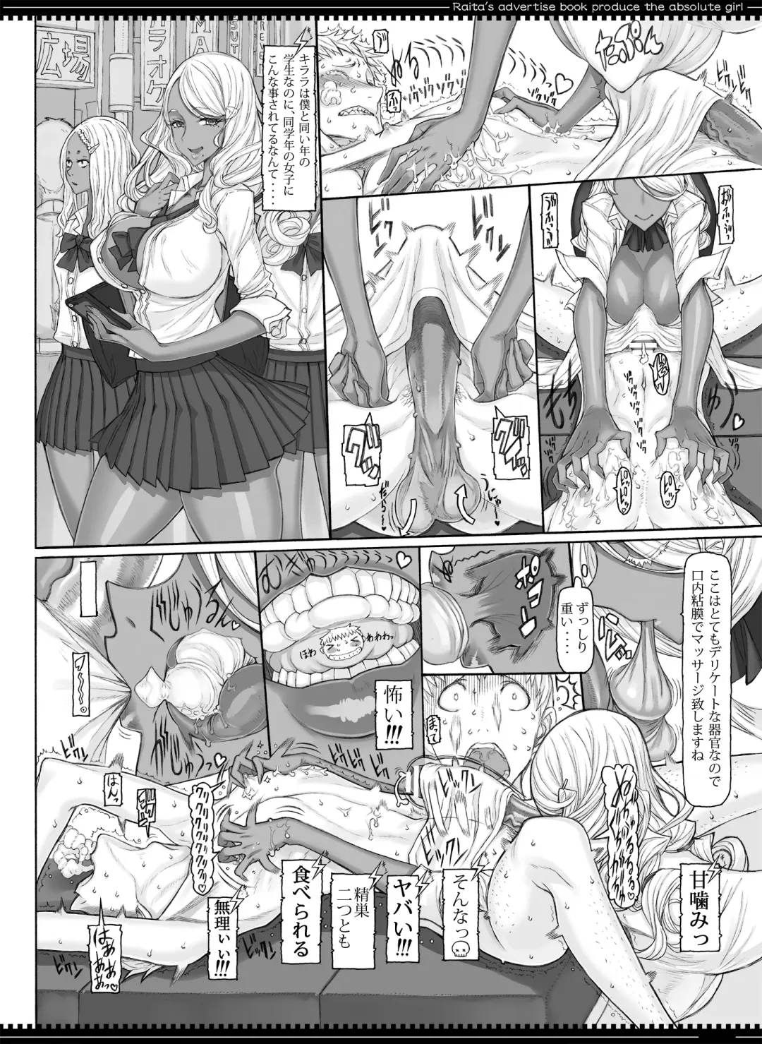 [Dramus - Raita] Mahou Shoujo Soushuuhen 4 Fhentai - Page 94
