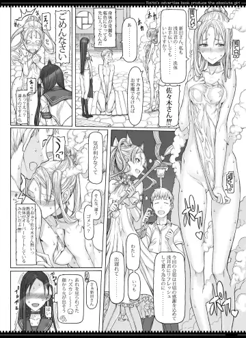 [Dramus - Raita] Mahou Shoujo Soushuuhen 4 Fhentai - Page 78