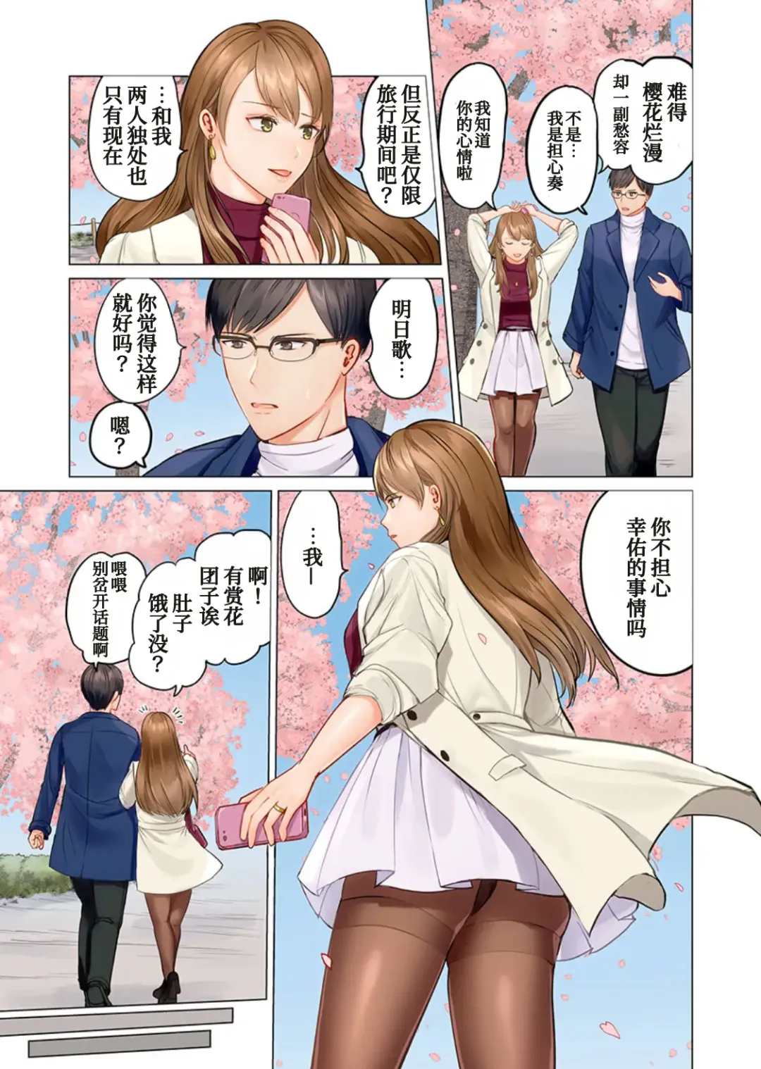 [Peter Mitsuru] Fuufu Koukan ~Ichido Shitara Modorenai... Otto yori Sugoi Kongai Sex~ Fhentai - Page 8