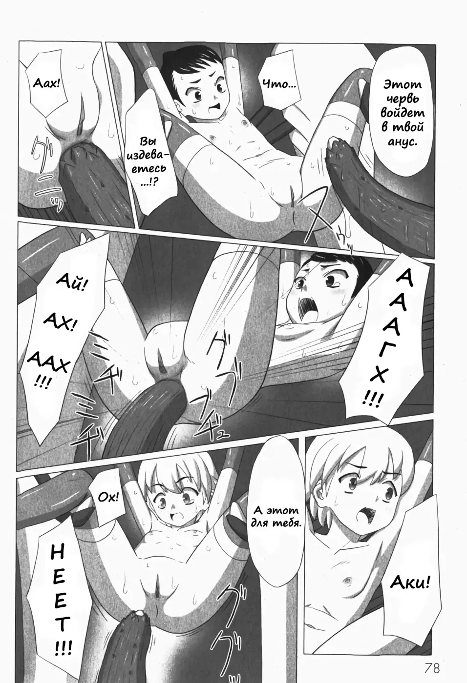 [Keny] Zetsubou no Uta Fhentai - Page 119