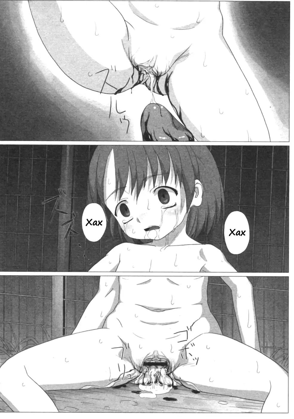 [Keny] Zetsubou no Uta Fhentai - Page 12