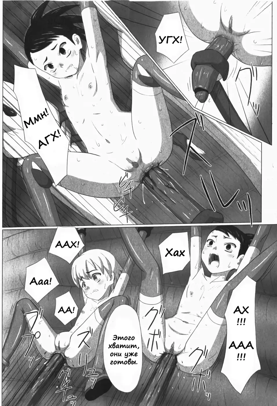 [Keny] Zetsubou no Uta Fhentai - Page 121