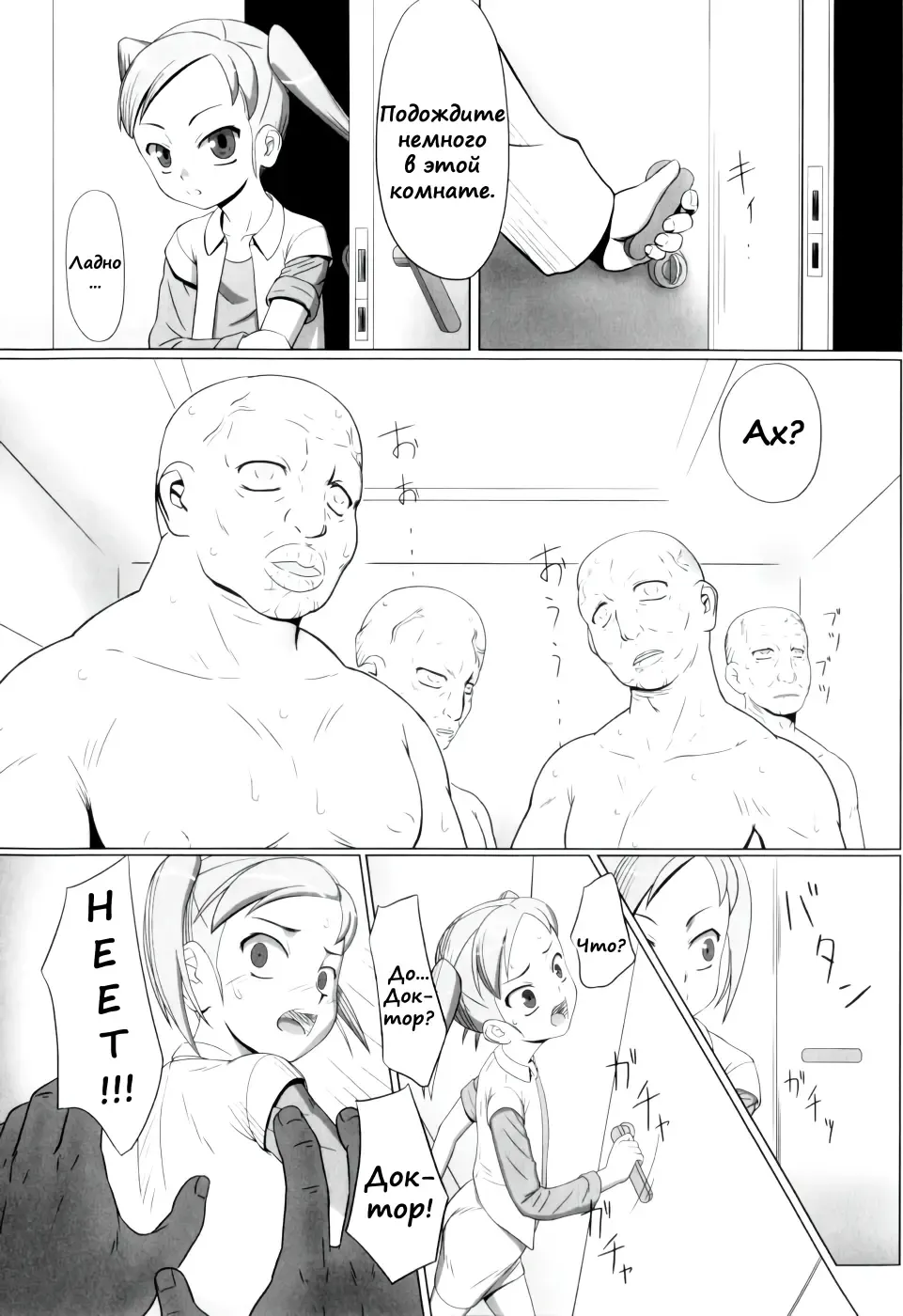 [Keny] Zetsubou no Uta Fhentai - Page 132