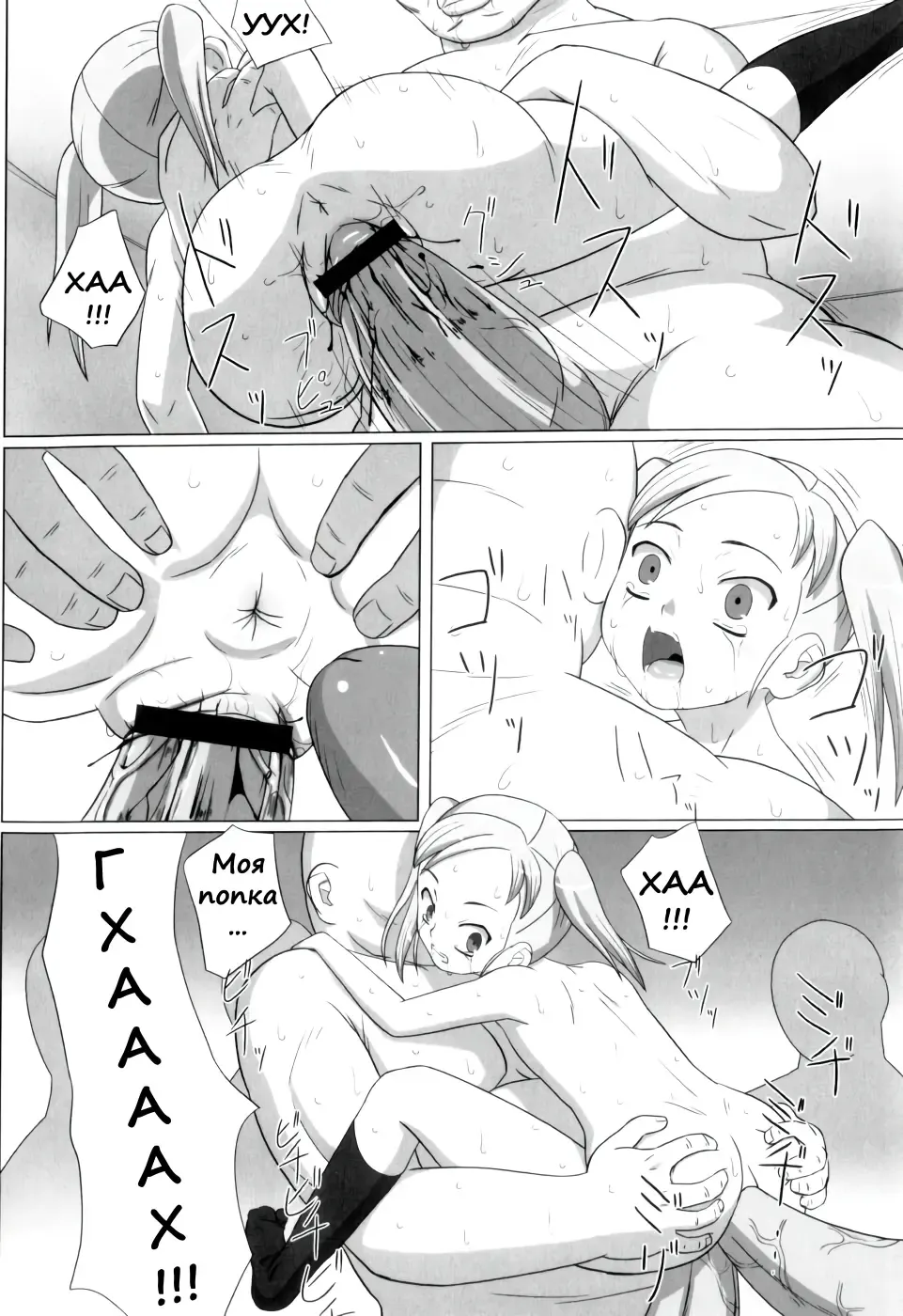 [Keny] Zetsubou no Uta Fhentai - Page 140