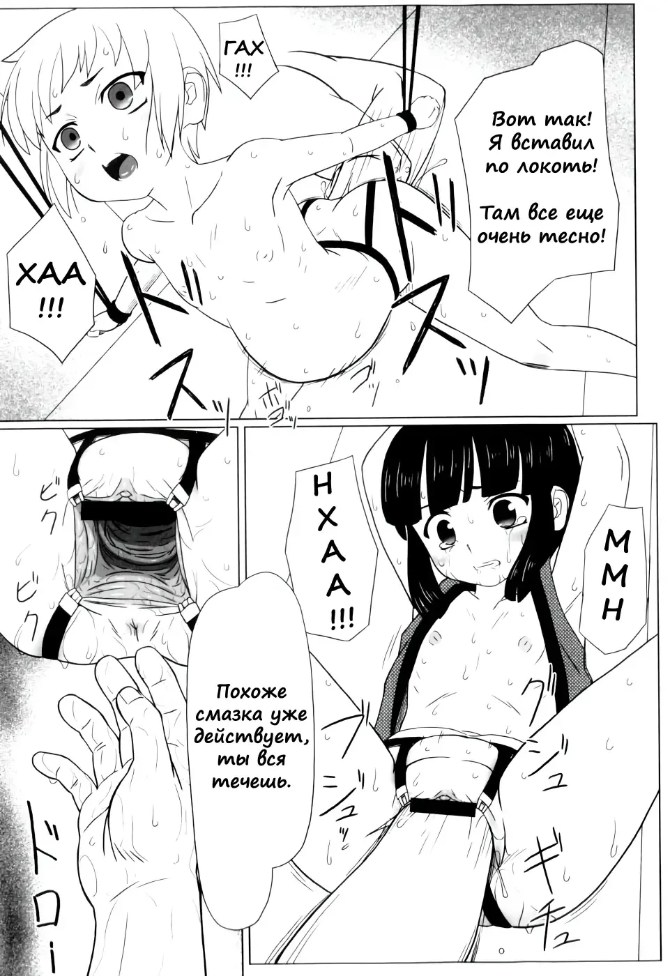 [Keny] Zetsubou no Uta Fhentai - Page 157