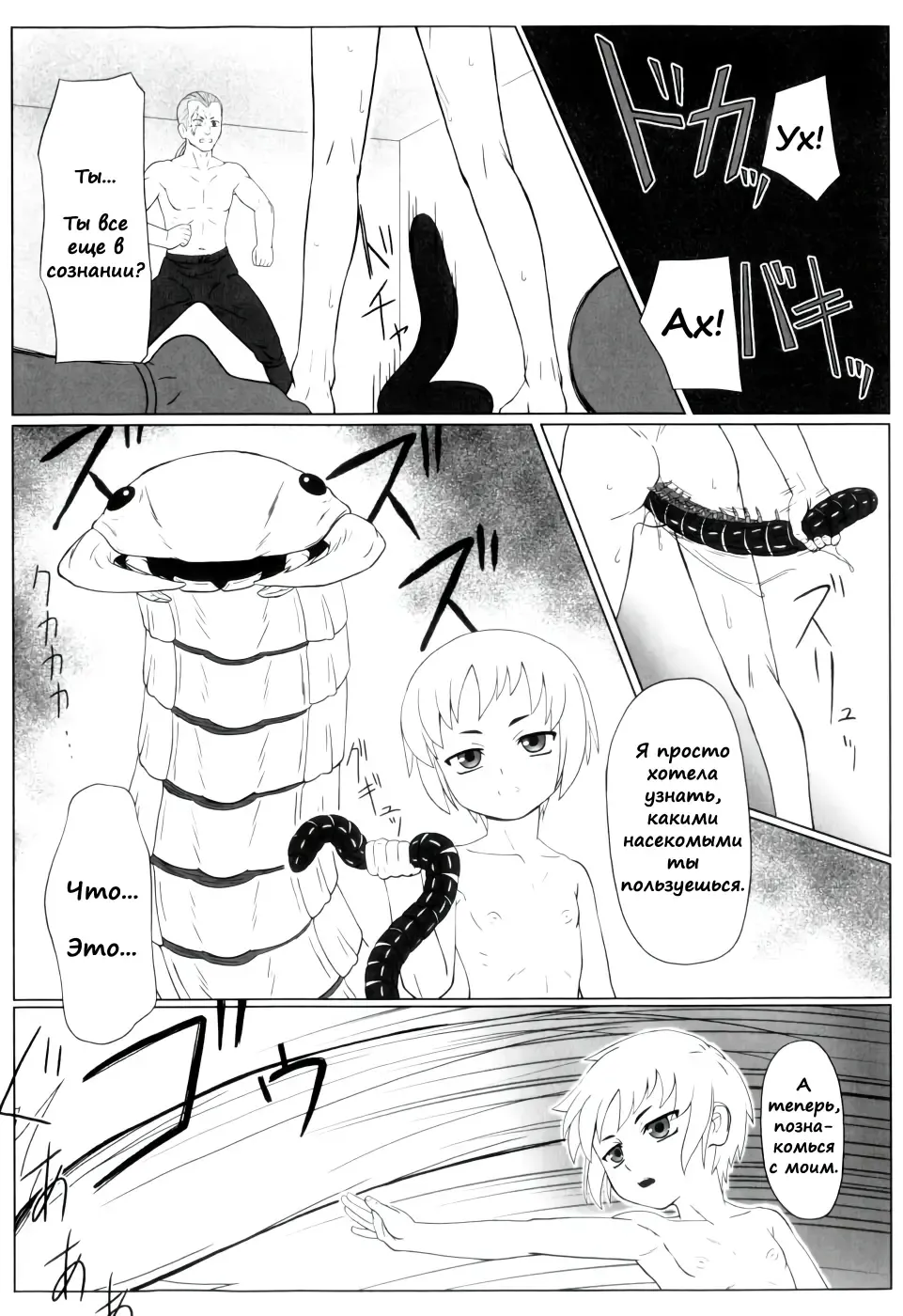 [Keny] Zetsubou no Uta Fhentai - Page 164