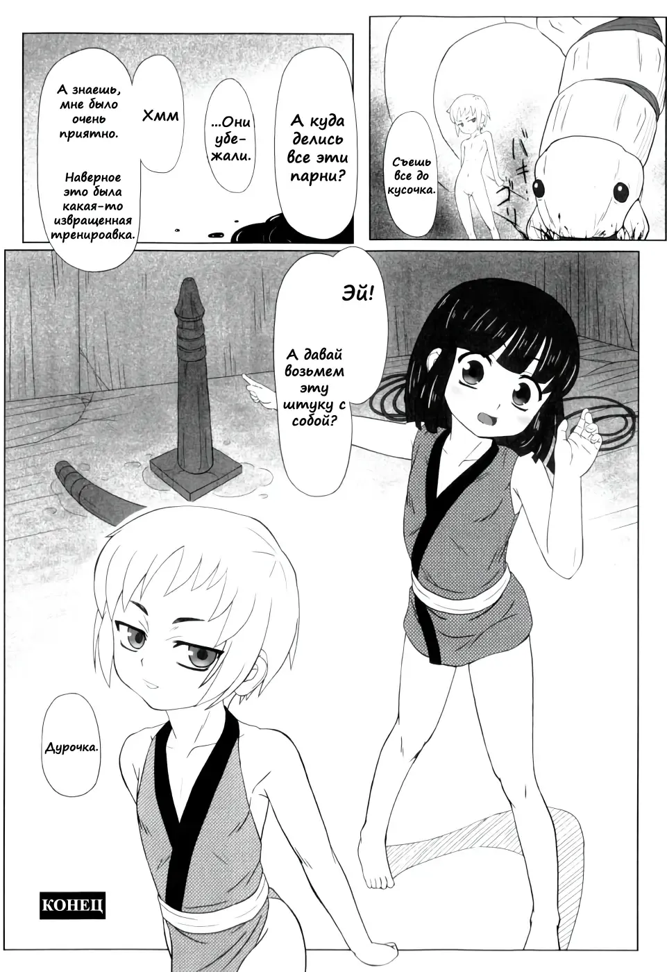 [Keny] Zetsubou no Uta Fhentai - Page 165