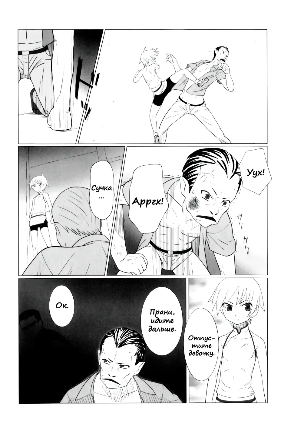 [Keny] Zetsubou no Uta Fhentai - Page 171