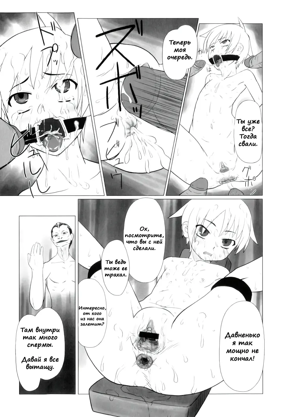 [Keny] Zetsubou no Uta Fhentai - Page 180