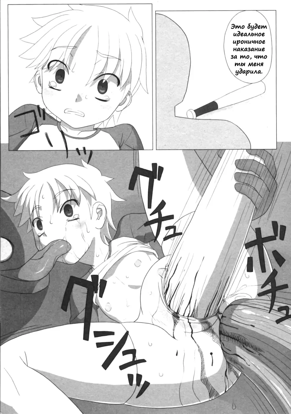 [Keny] Zetsubou no Uta Fhentai - Page 26