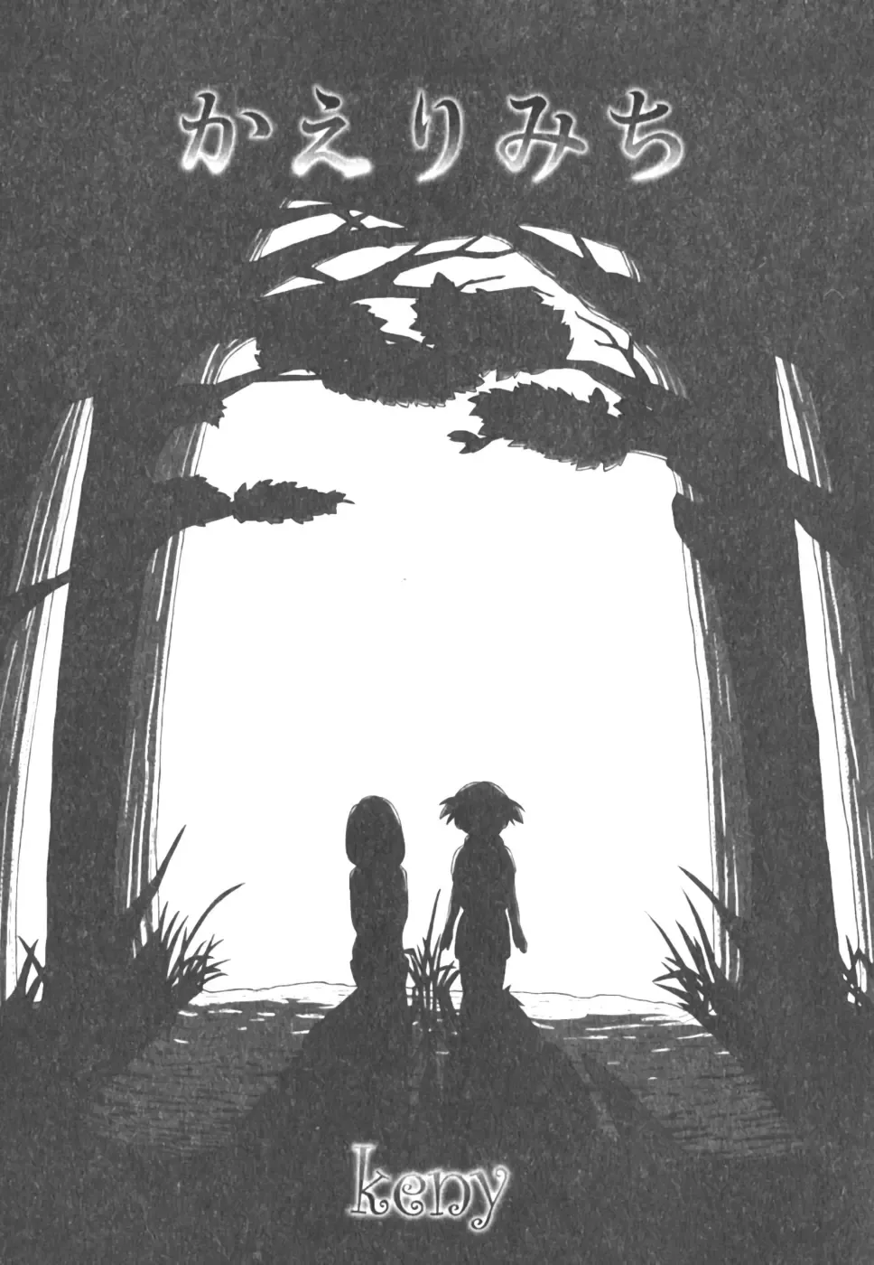 [Keny] Zetsubou no Uta Fhentai - Page 28