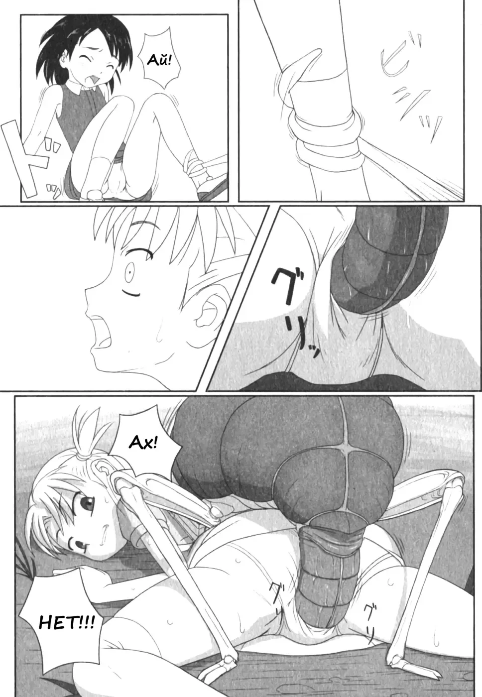 [Keny] Zetsubou no Uta Fhentai - Page 32