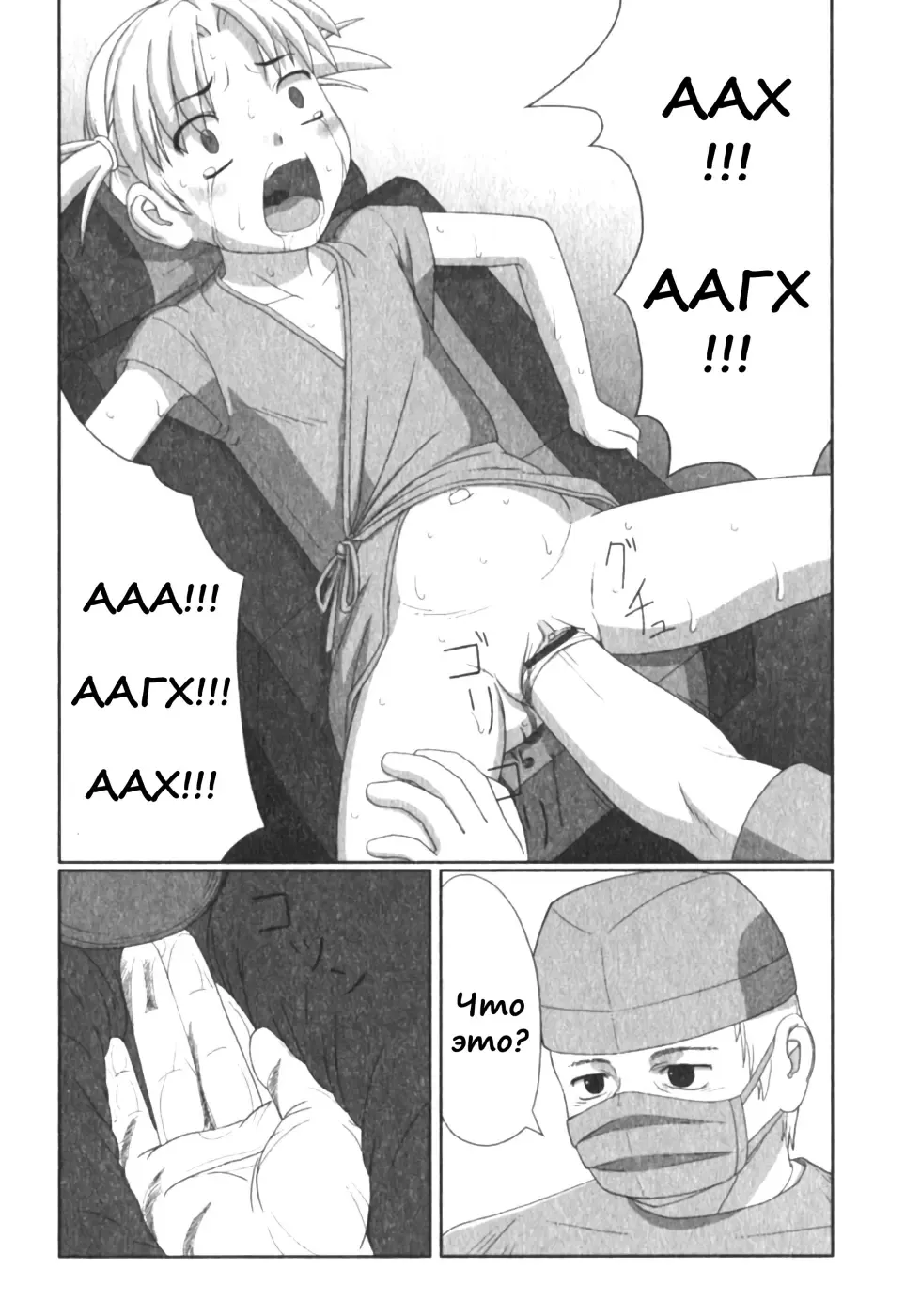 [Keny] Zetsubou no Uta Fhentai - Page 39