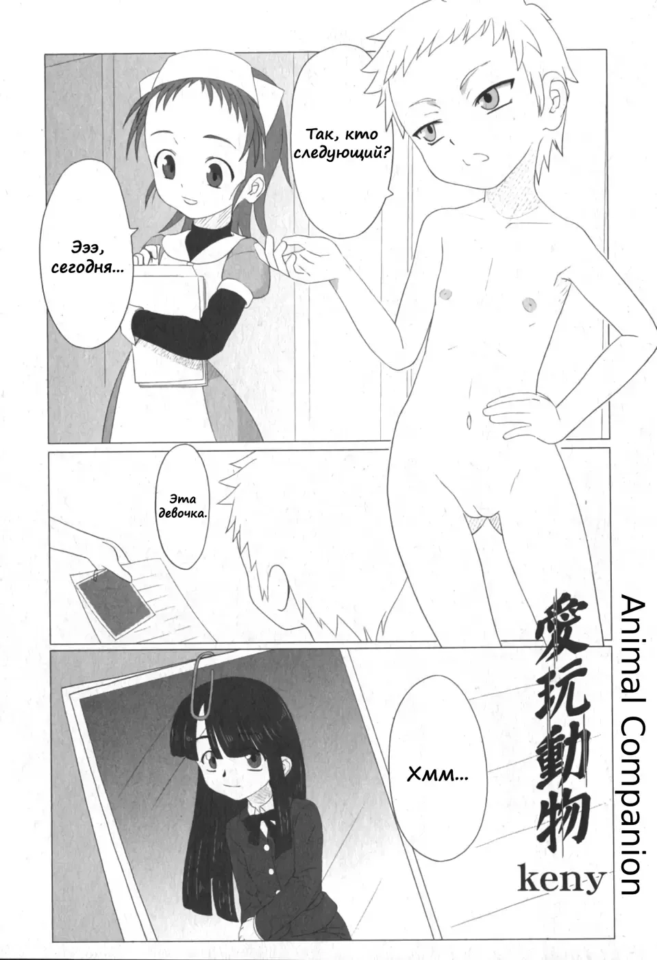 [Keny] Zetsubou no Uta Fhentai - Page 44