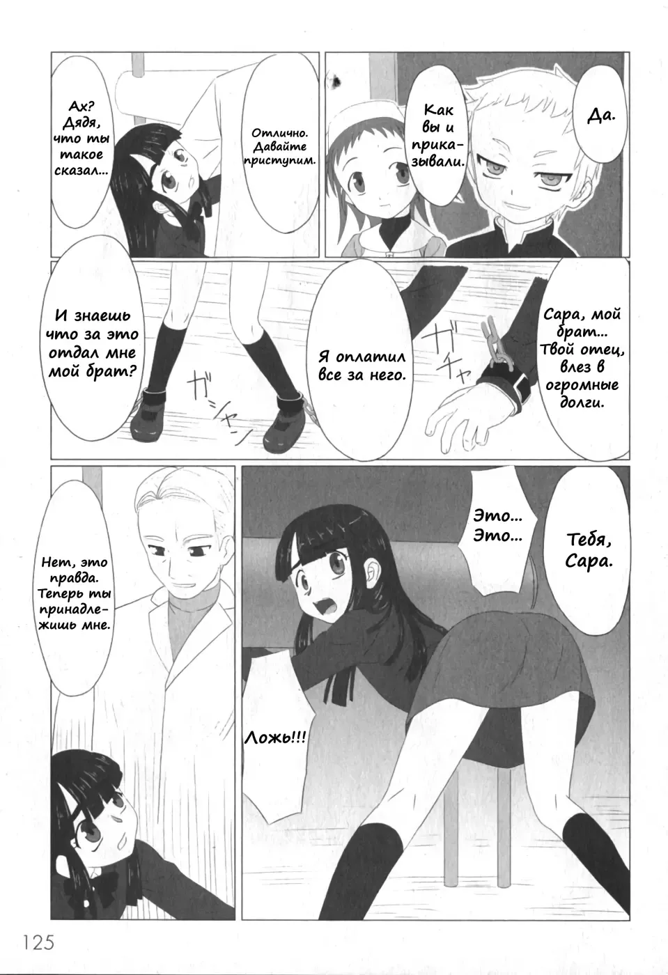 [Keny] Zetsubou no Uta Fhentai - Page 56