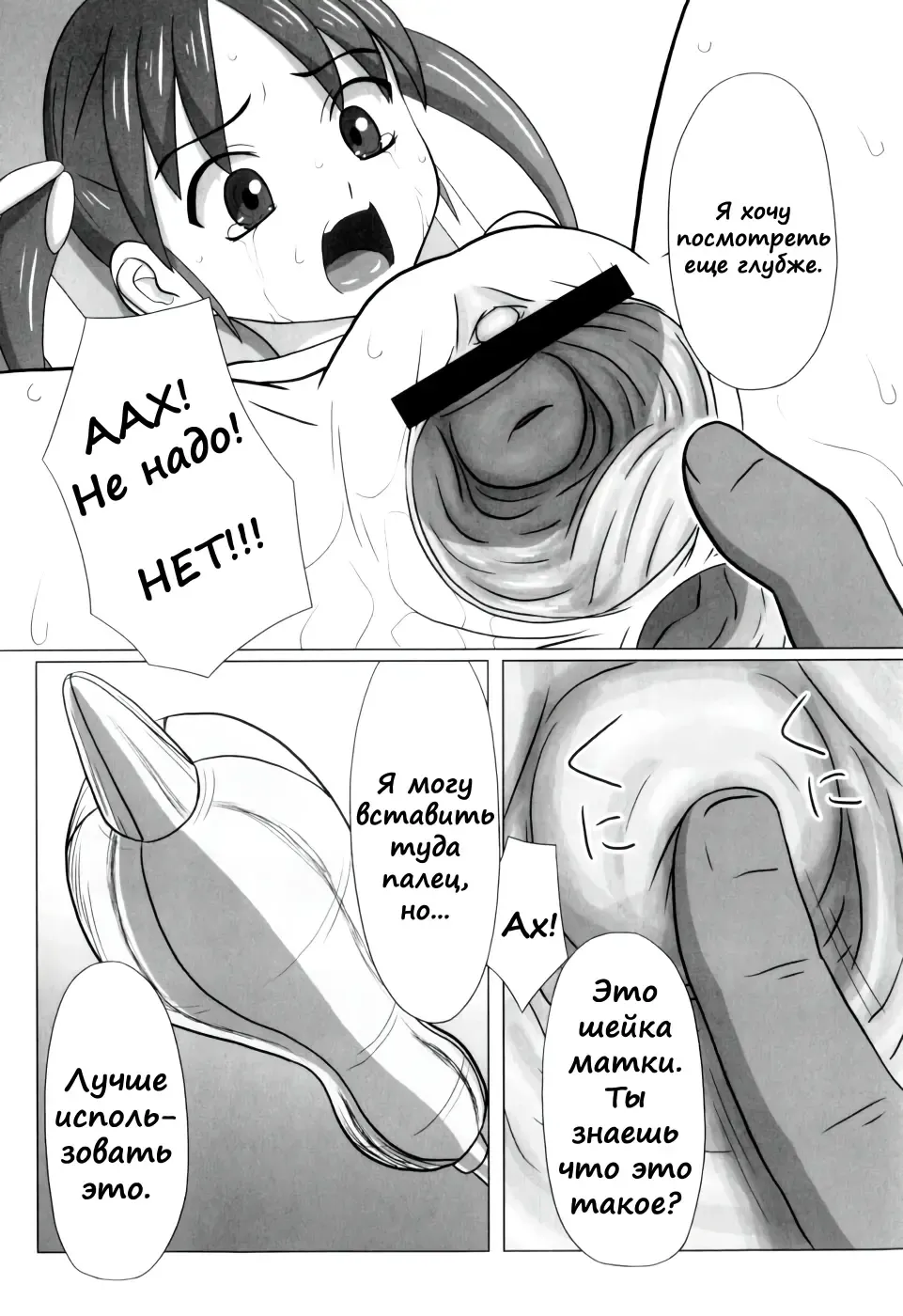[Keny] Zetsubou no Uta Fhentai - Page 72