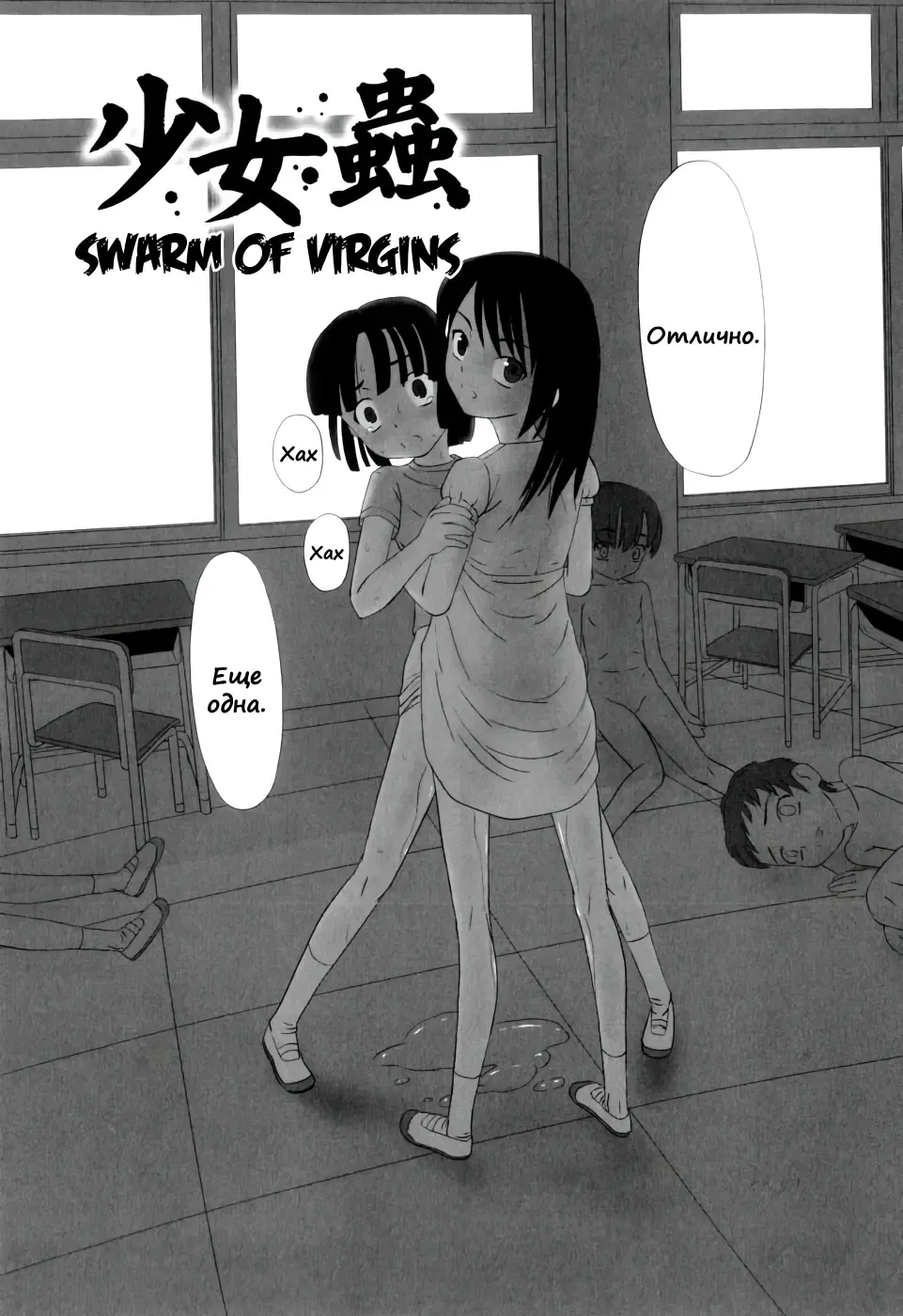 [Keny] Zetsubou no Uta Fhentai - Page 81