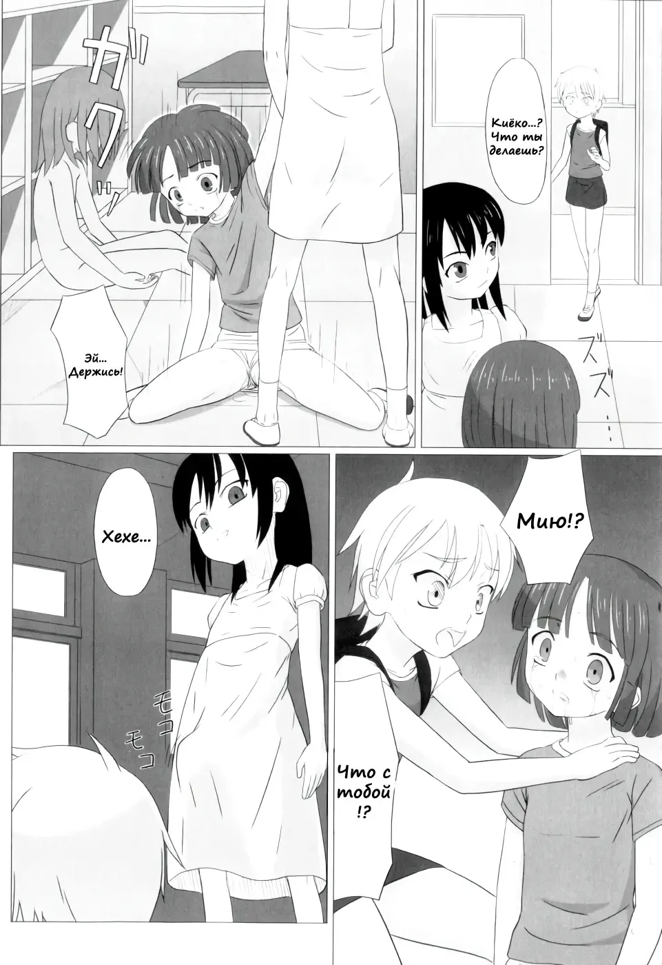 [Keny] Zetsubou no Uta Fhentai - Page 82