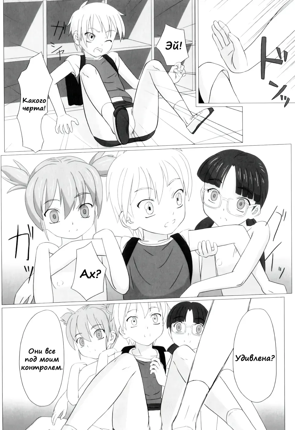 [Keny] Zetsubou no Uta Fhentai - Page 83