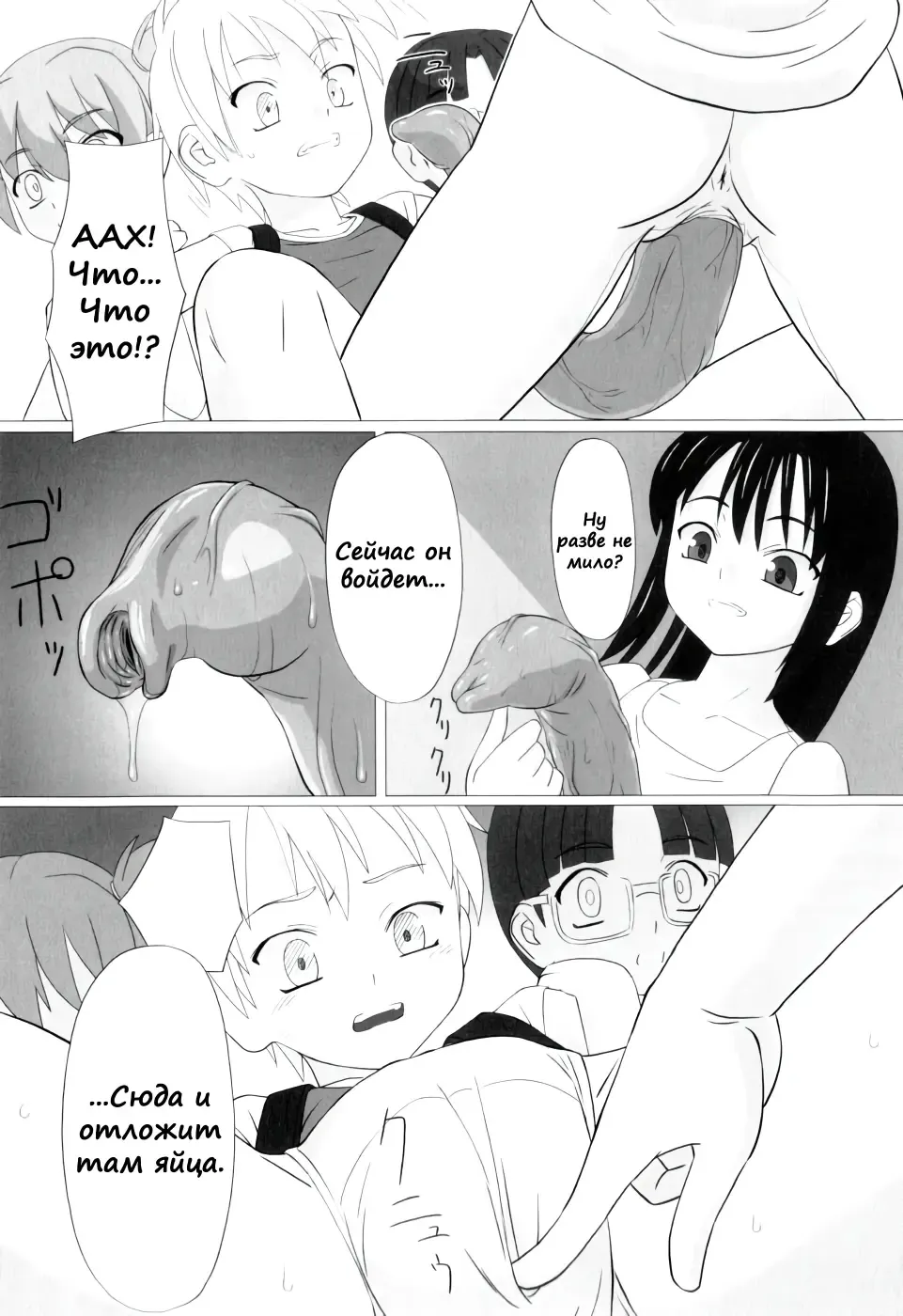 [Keny] Zetsubou no Uta Fhentai - Page 85