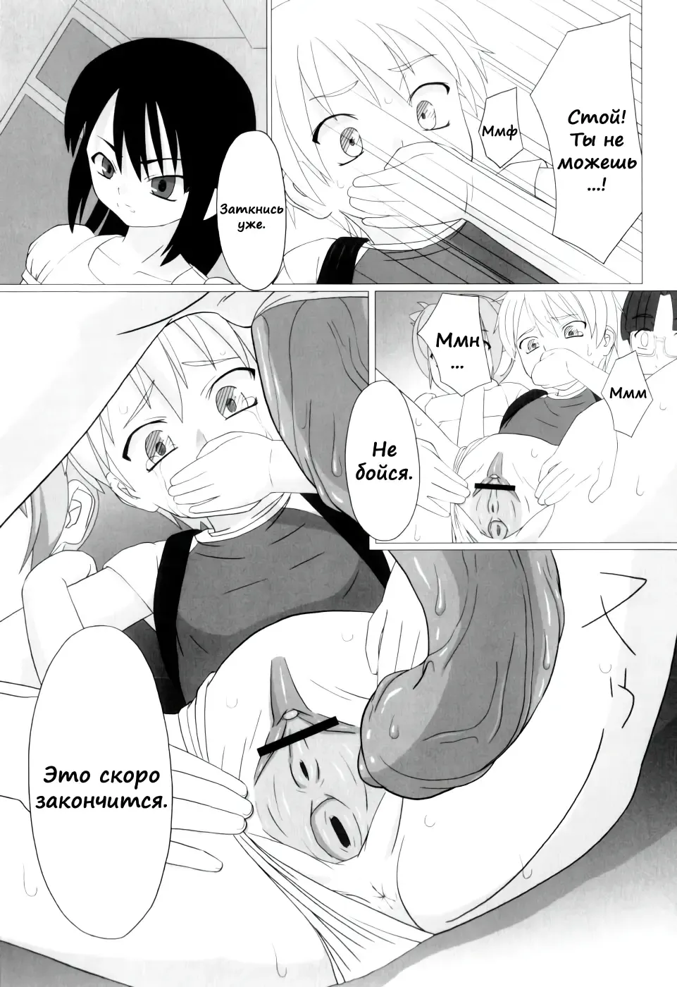 [Keny] Zetsubou no Uta Fhentai - Page 87