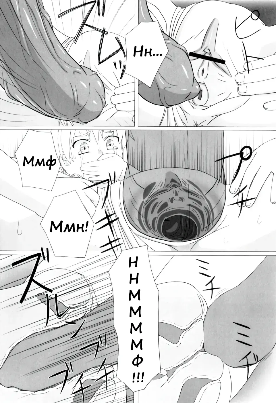 [Keny] Zetsubou no Uta Fhentai - Page 88