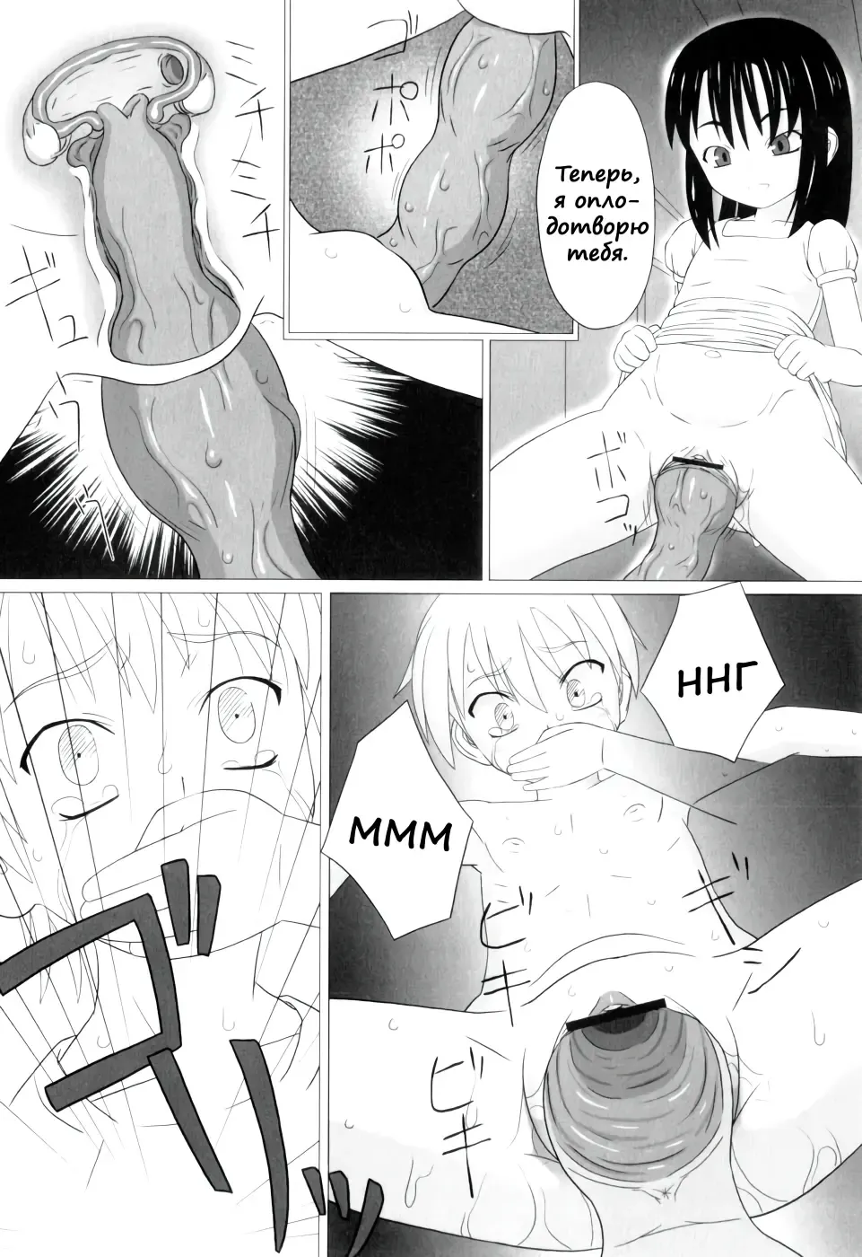 [Keny] Zetsubou no Uta Fhentai - Page 90