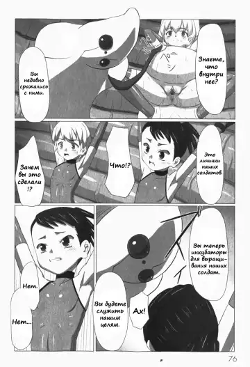 [Keny] Zetsubou no Uta Fhentai - Page 117