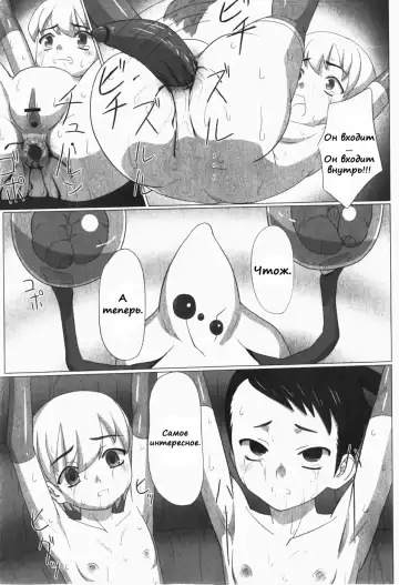 [Keny] Zetsubou no Uta Fhentai - Page 122