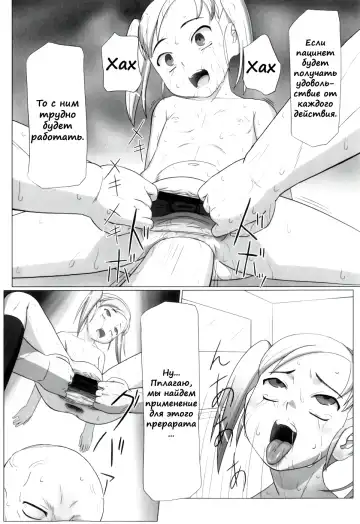 [Keny] Zetsubou no Uta Fhentai - Page 146