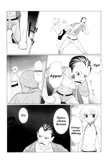 [Keny] Zetsubou no Uta Fhentai - Page 171