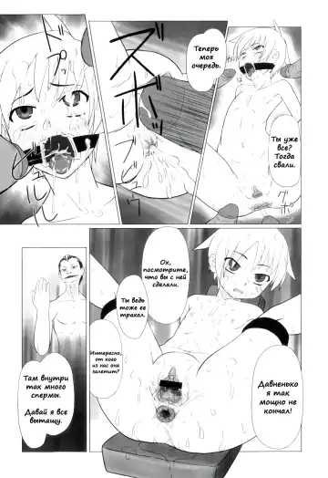 [Keny] Zetsubou no Uta Fhentai - Page 180